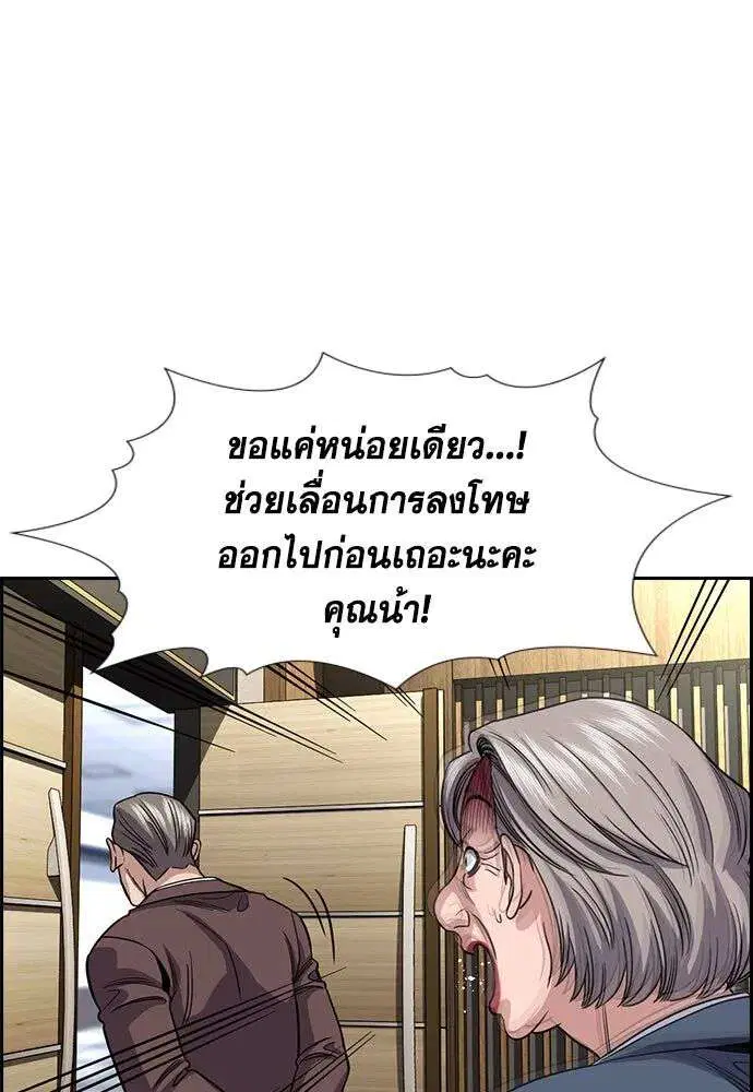 True Education ตอนที่ 260 หน้า 92