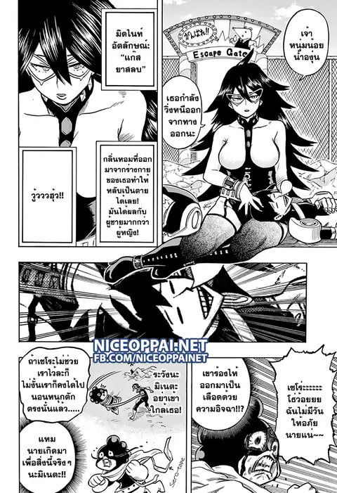 My Hero Academia ตอนที่ 67 หน้า 9