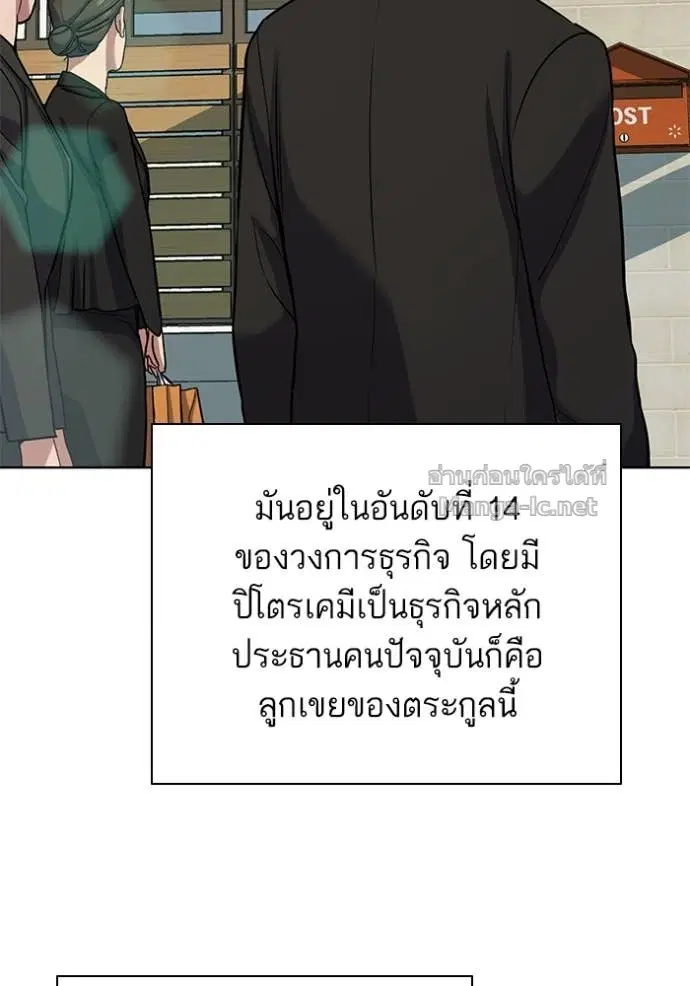 Reborn Rich ตอนที่ 118 หน้า 43