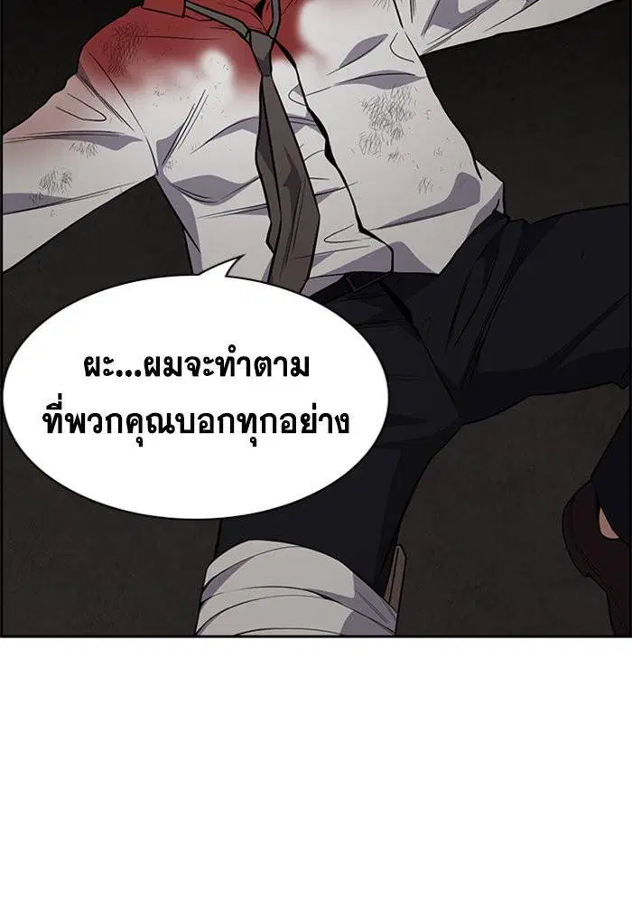 True Education ตอนที่ 109 หน้า 97