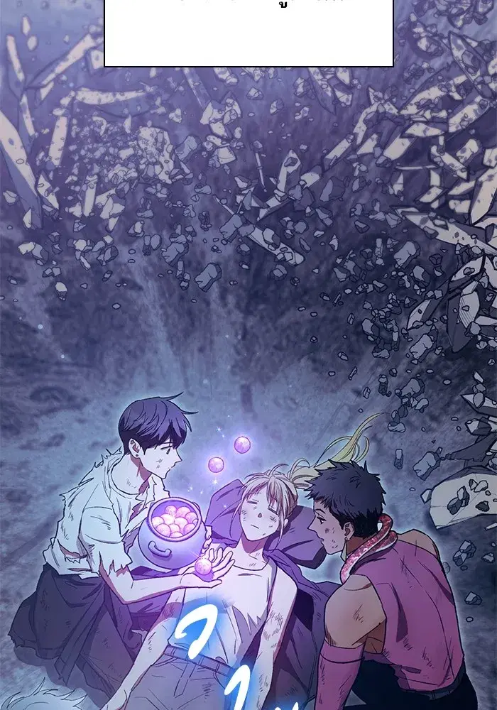 The S-Classes That I Raised (My S-Class Hunters) ตอนที่ 151 หน้า 80