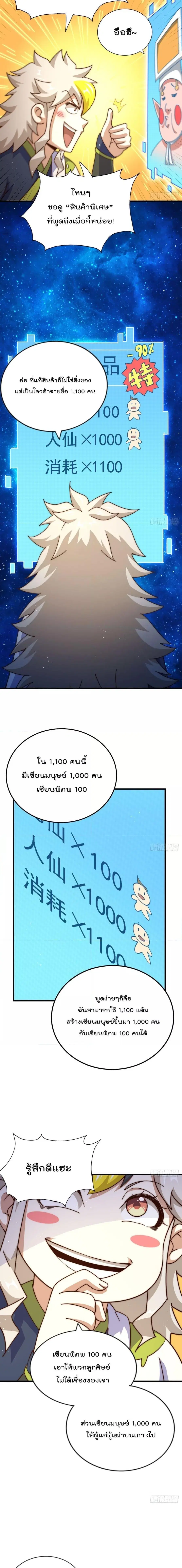 Who is your Daddy ตอนที่ 211 หน้า 16