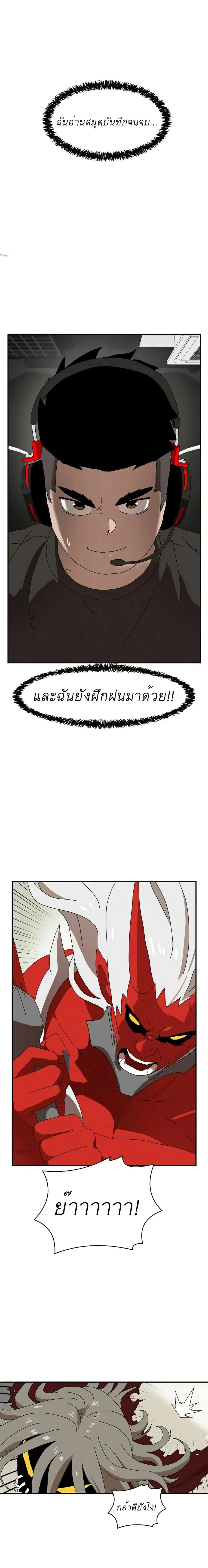Double Click ตอนที่ 19 หน้า 9