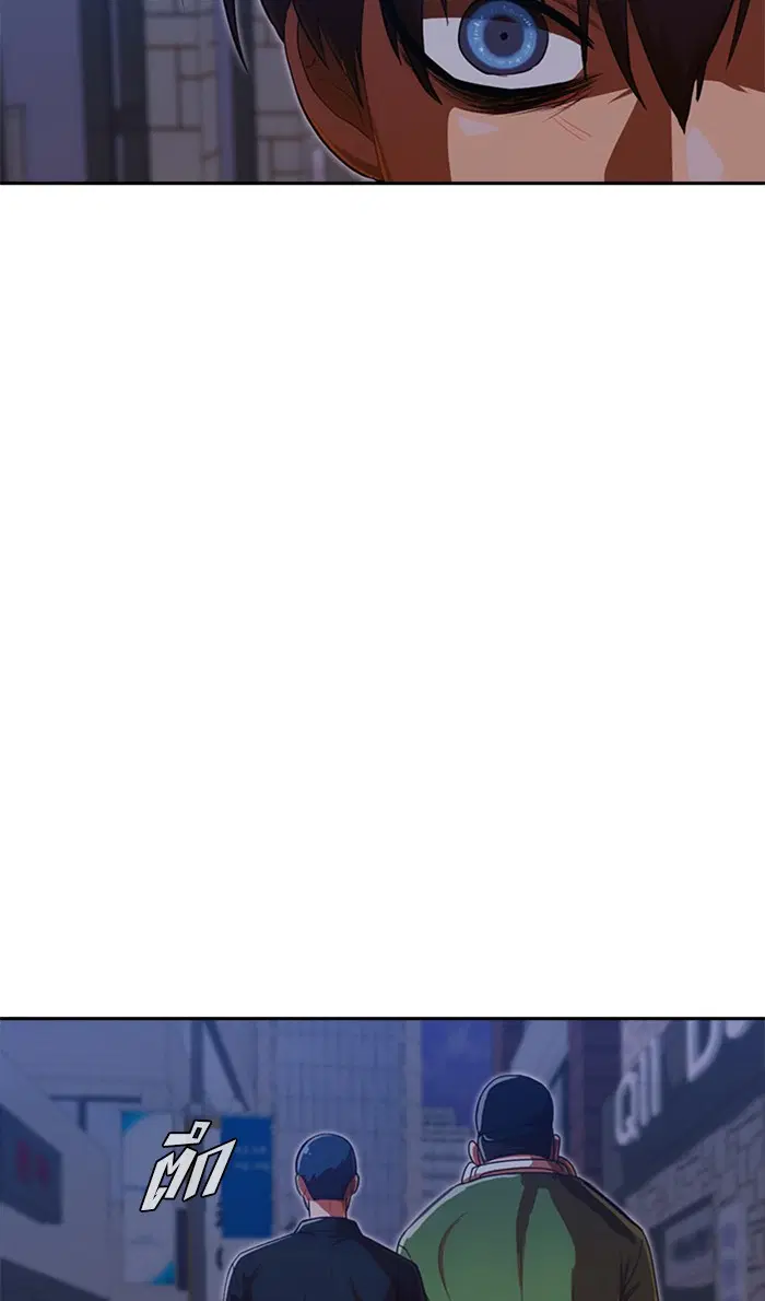 Random Chat ตอนที่ 193 หน้า 38
