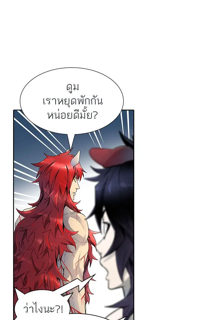 Tower of God ตอนที่ 506 หน้า 75