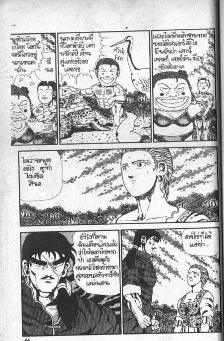 Shin Jungle no Ouja Tar-chan ตอนที่ 50 หน้า 10