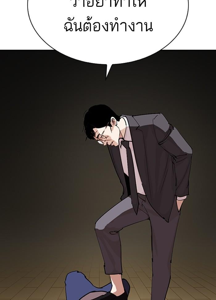 Lookism ตอนที่ 290 หน้า 160