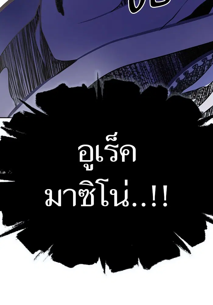Tower of God ตอนที่ 597 หน้า 26
