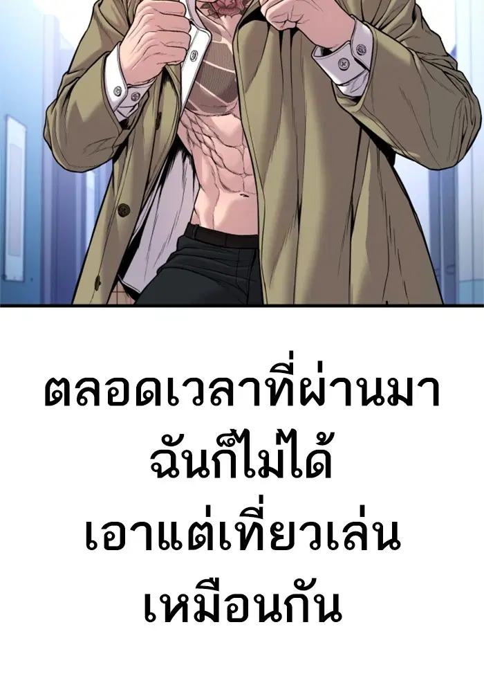 Manager Kim ตอนที่ 118 หน้า 69