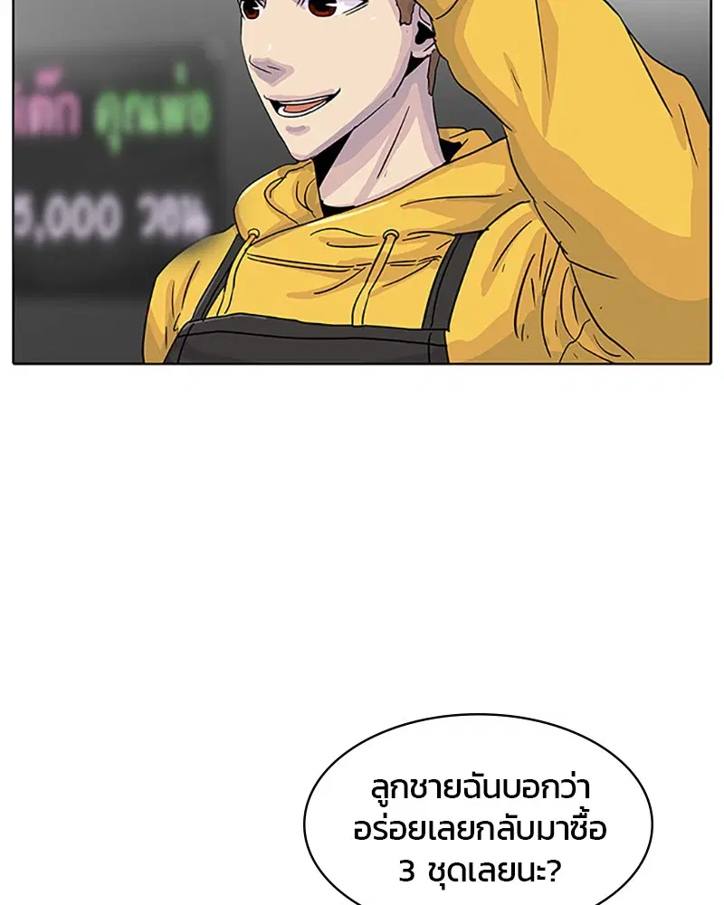 Kitchen Soldier ตอนที่ 30 หน้า 58
