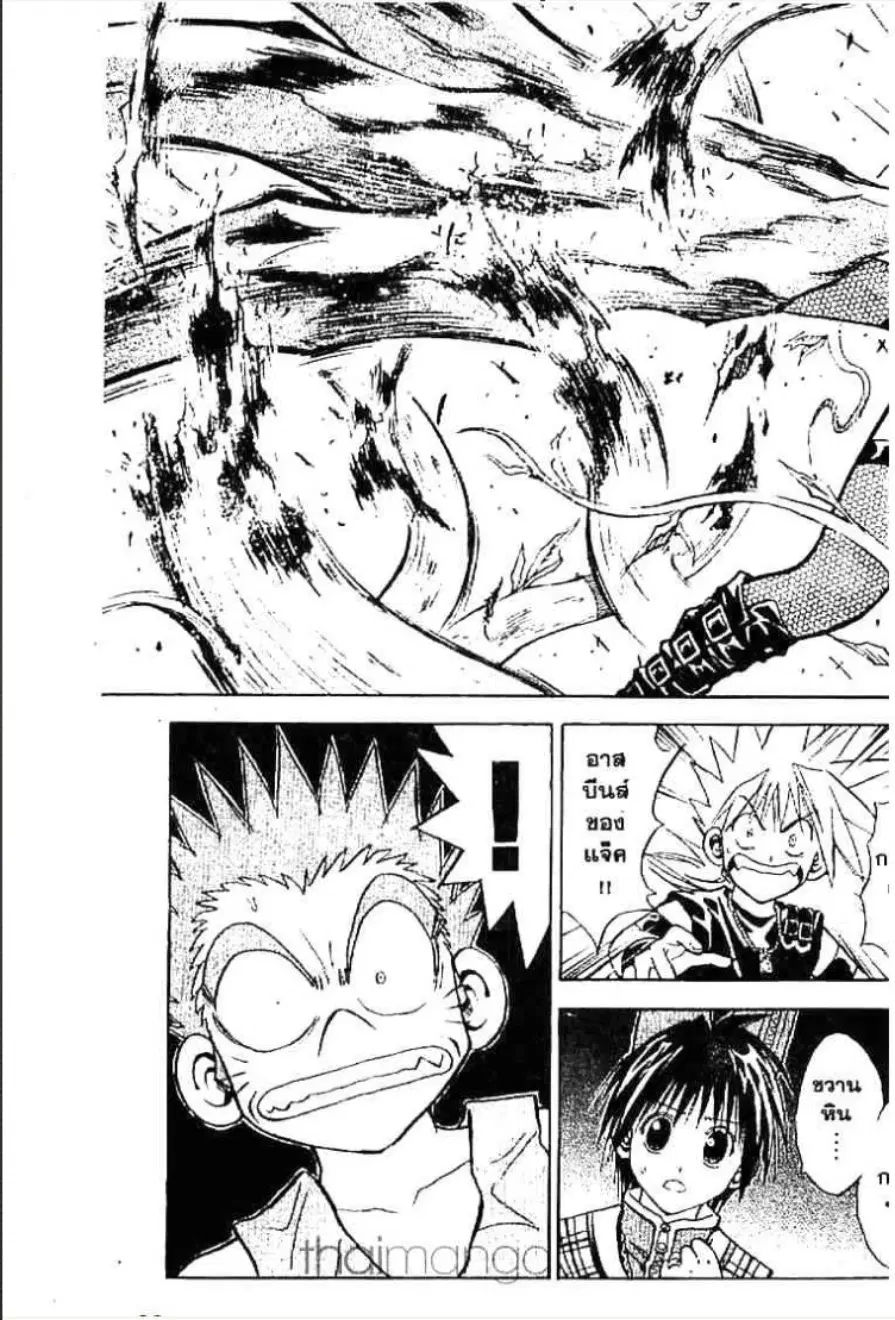 MÄR ตอนที่ 100 หน้า 7