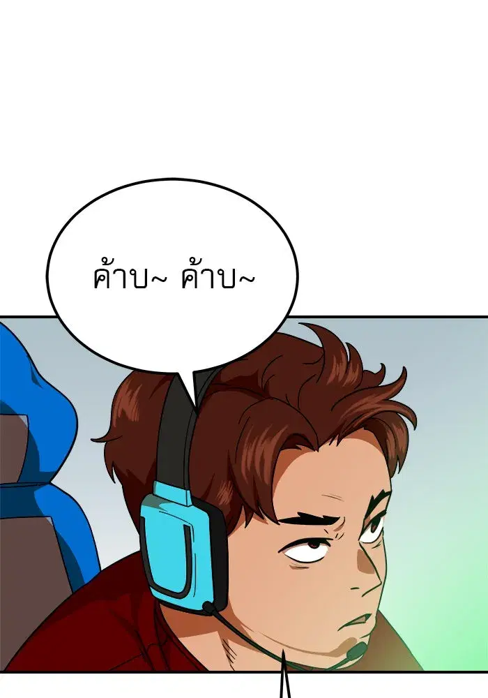 Double Click ตอนที่ 60 หน้า 20
