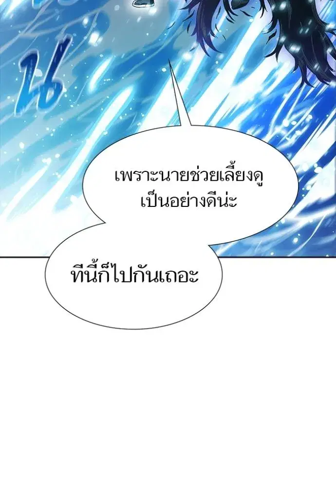 Tower of God ตอนที่ 648 หน้า 182