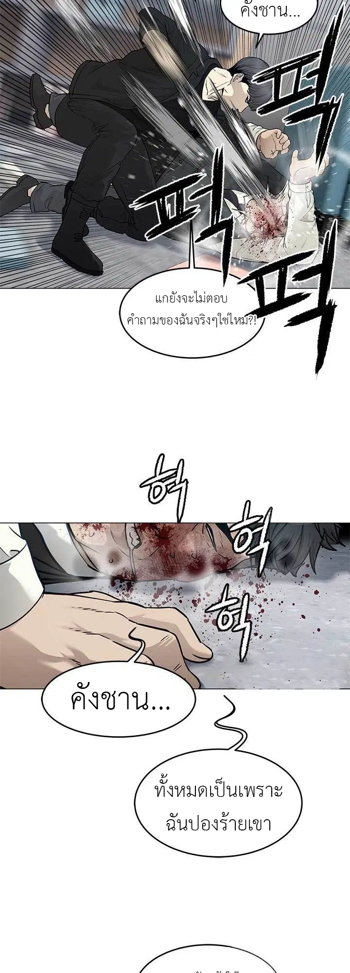 God of Blackfield ตอนที่ 176 หน้า 32