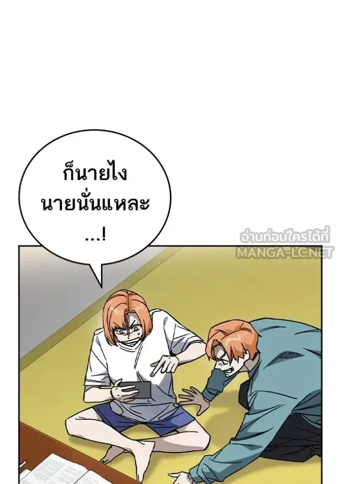 Study Group ตอนที่ 281 หน้า 38
