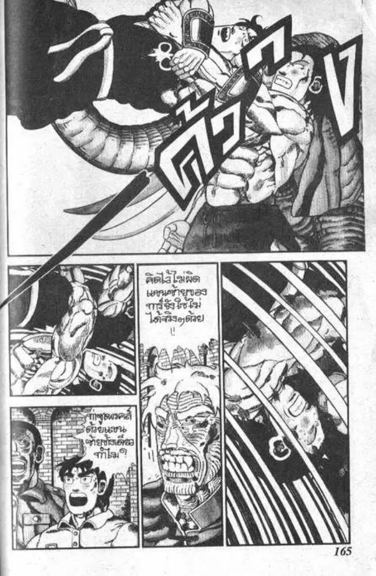 Shin Jungle no Ouja Tar-chan ตอนที่ 54 หน้า 26