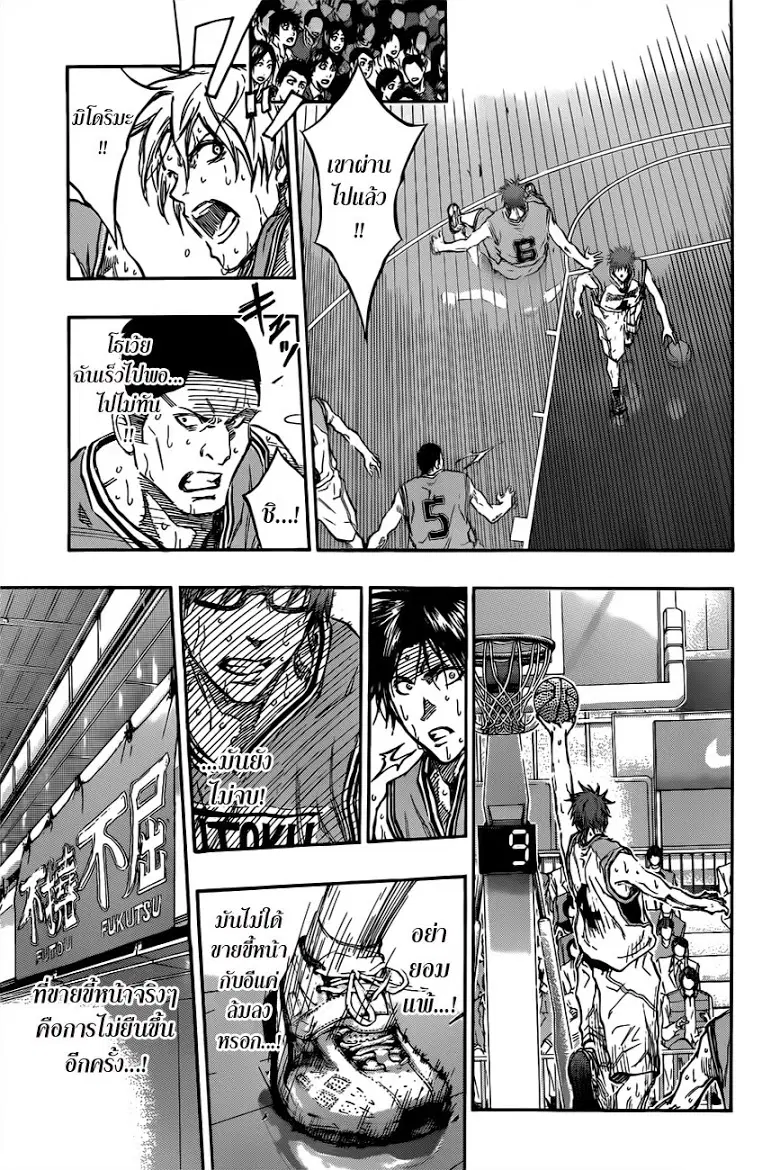 Kuroko no Basuke ตอนที่ 181 หน้า 5