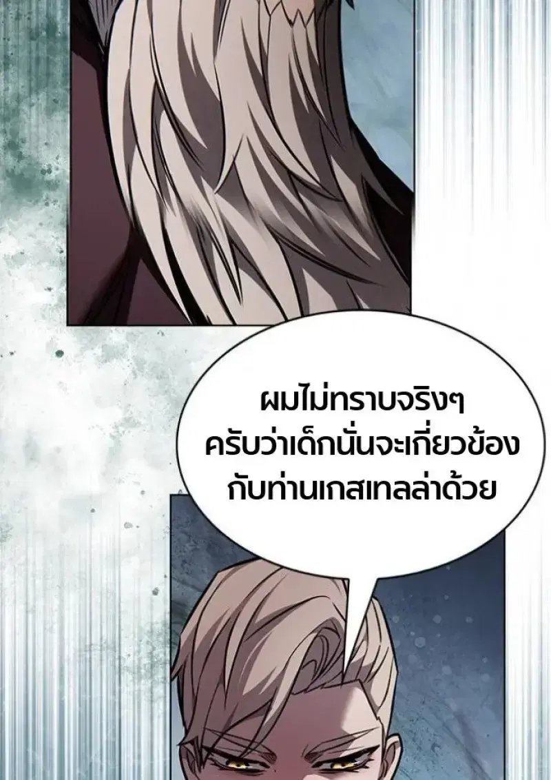 Eleceed ตอนที่ 393 หน้า 95