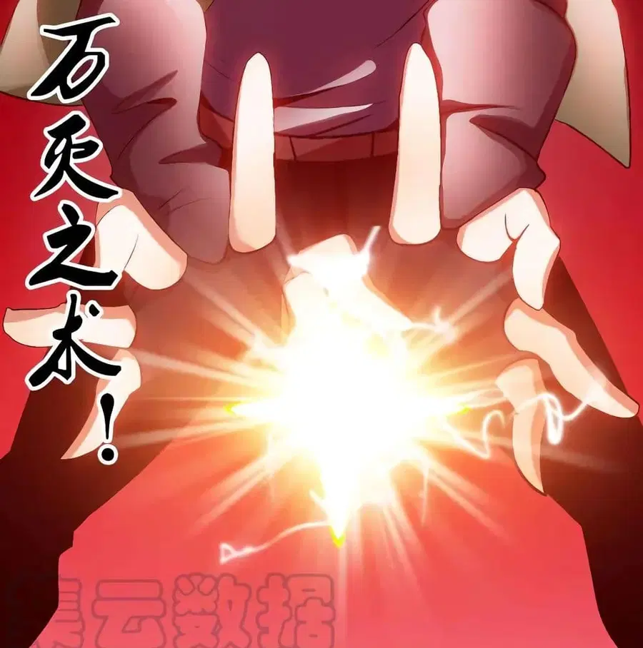 I Am An Invincible Genius ตอนที่ 136 หน้า 42