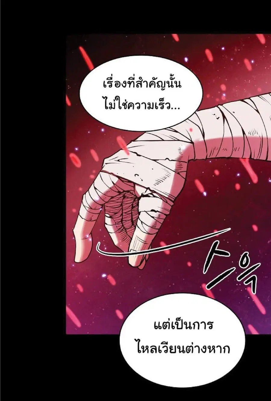 The Constellation That Returned From Hell ตอนที่ 13 หน้า 10
