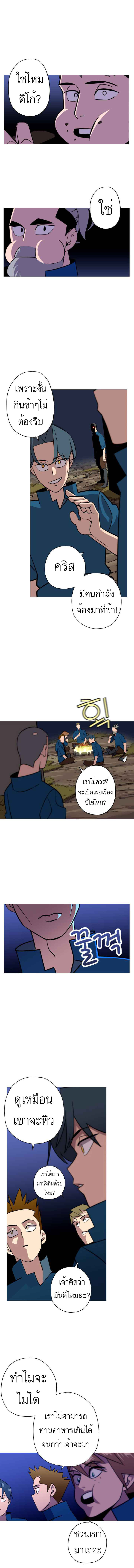 The Story of a Low-Rank จากเบี้ยสู่ราชัน ตอนที่ 6 หน้า 4