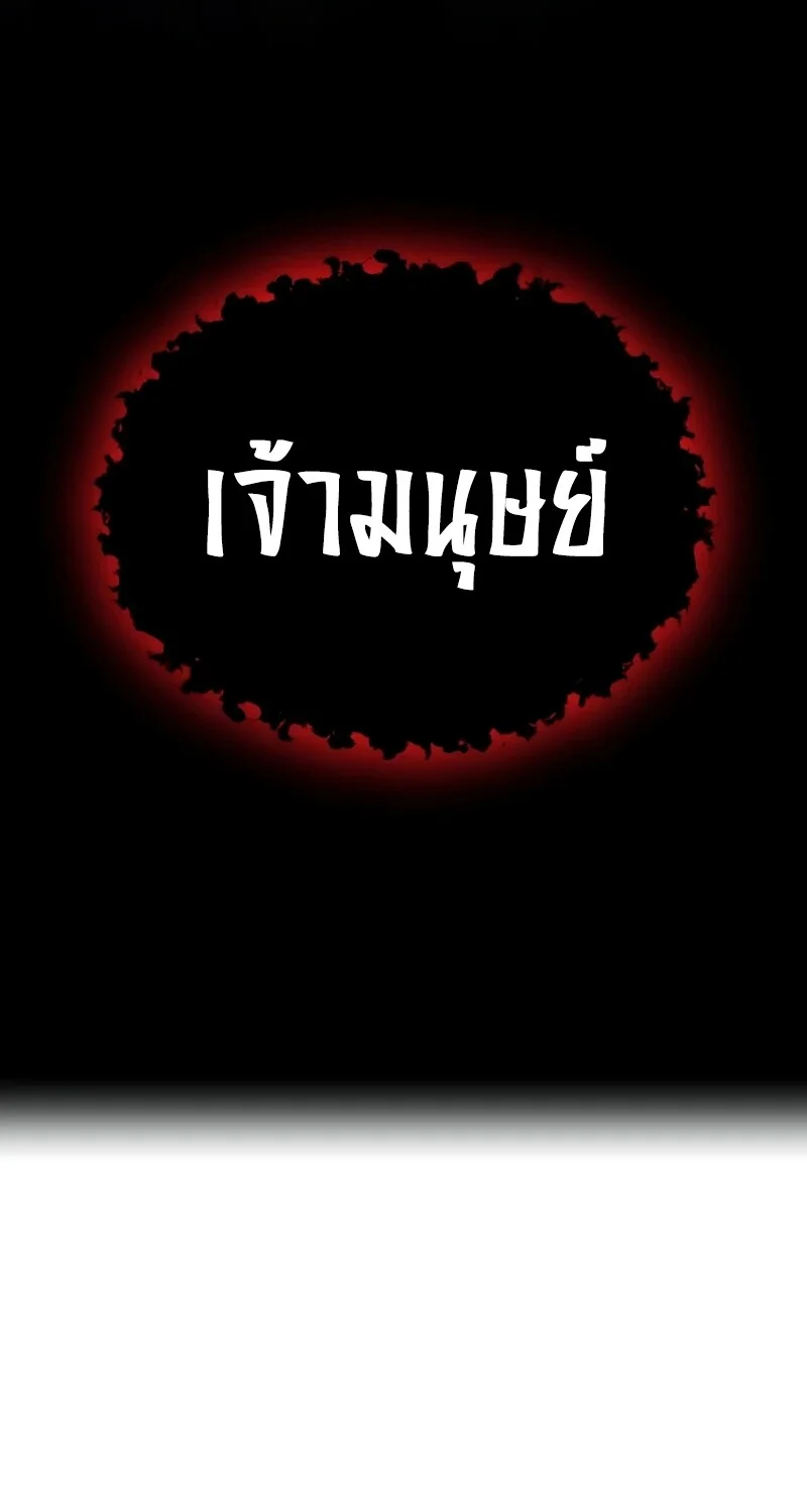 The Hero Returns ตอนที่ 129 หน้า 9