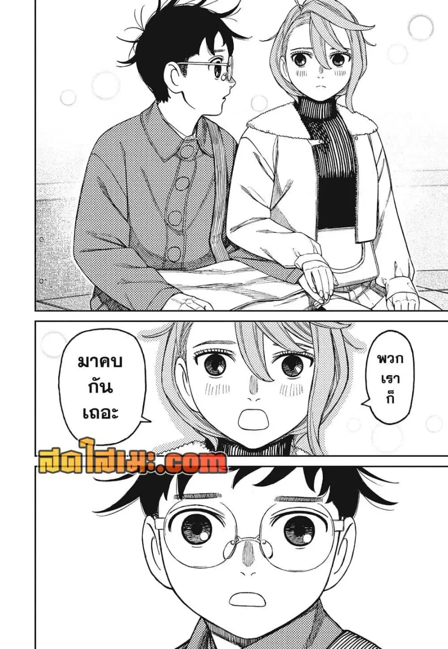 Dandadan ตอนที่ 232 หน้า 16
