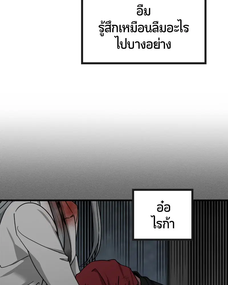 HERO KILLER ตอนที่ 107 หน้า 100
