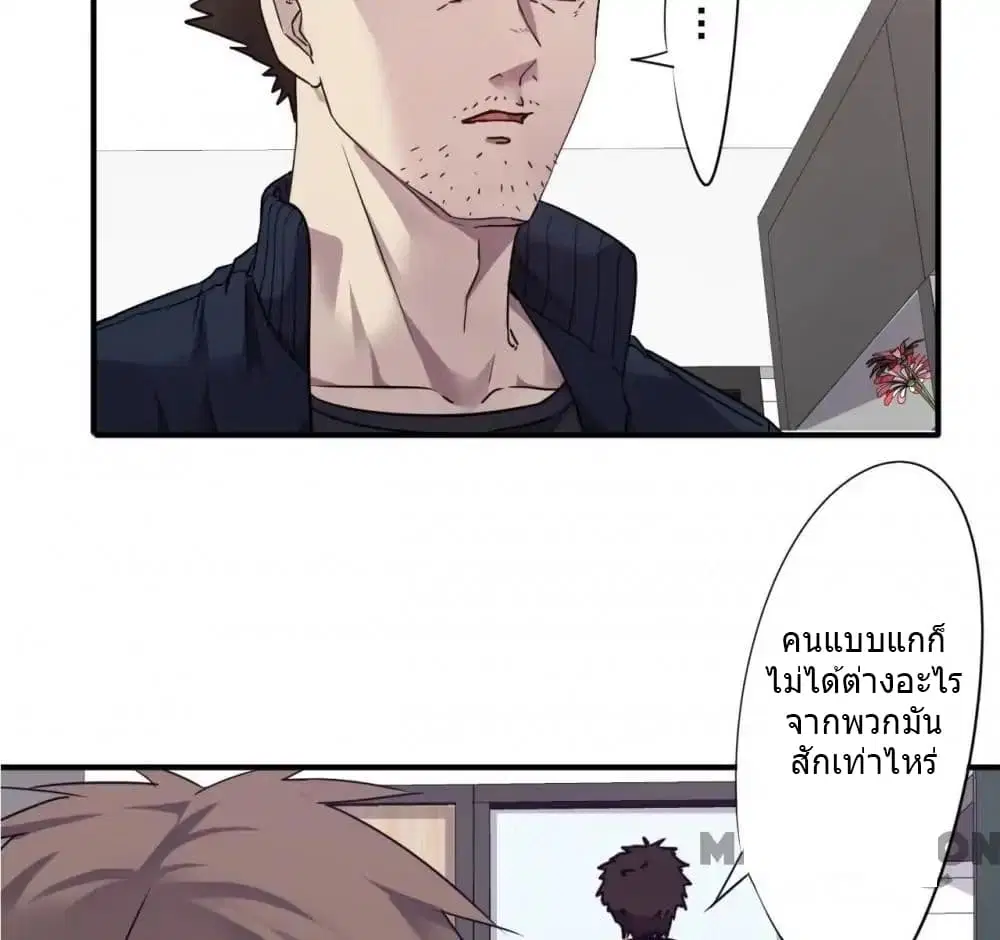 Strongest Worker ตอนที่ 92 หน้า 15