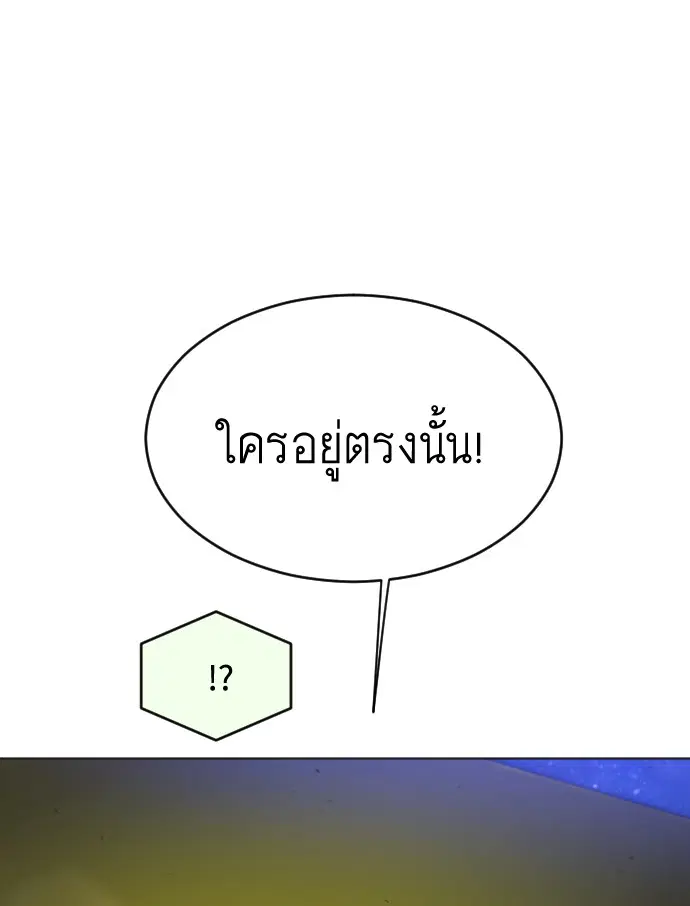 Superhuman Era ตอนที่ 115 หน้า 33