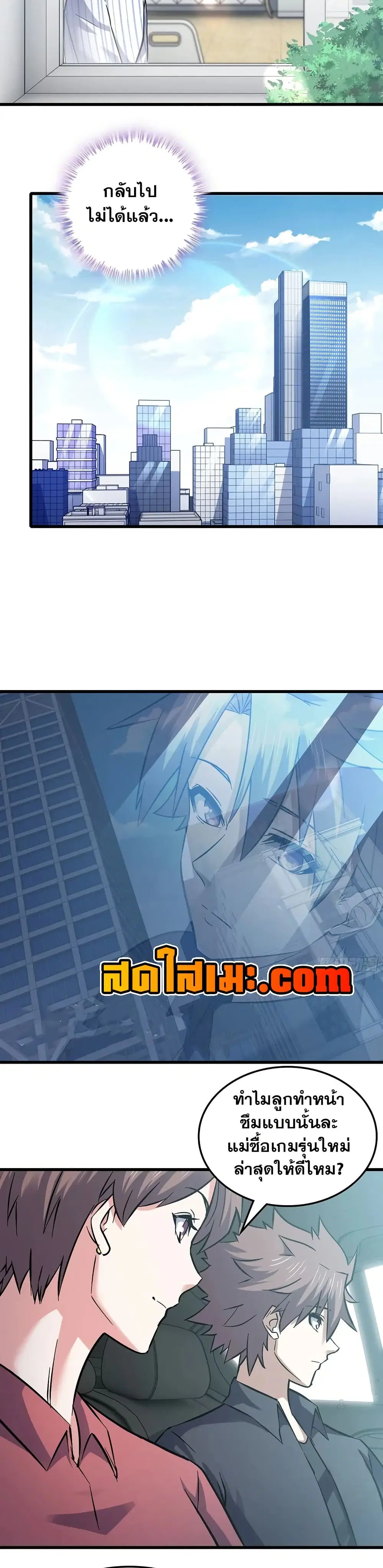 My Wife is a Demon Queen ตอนที่ 459 หน้า 12