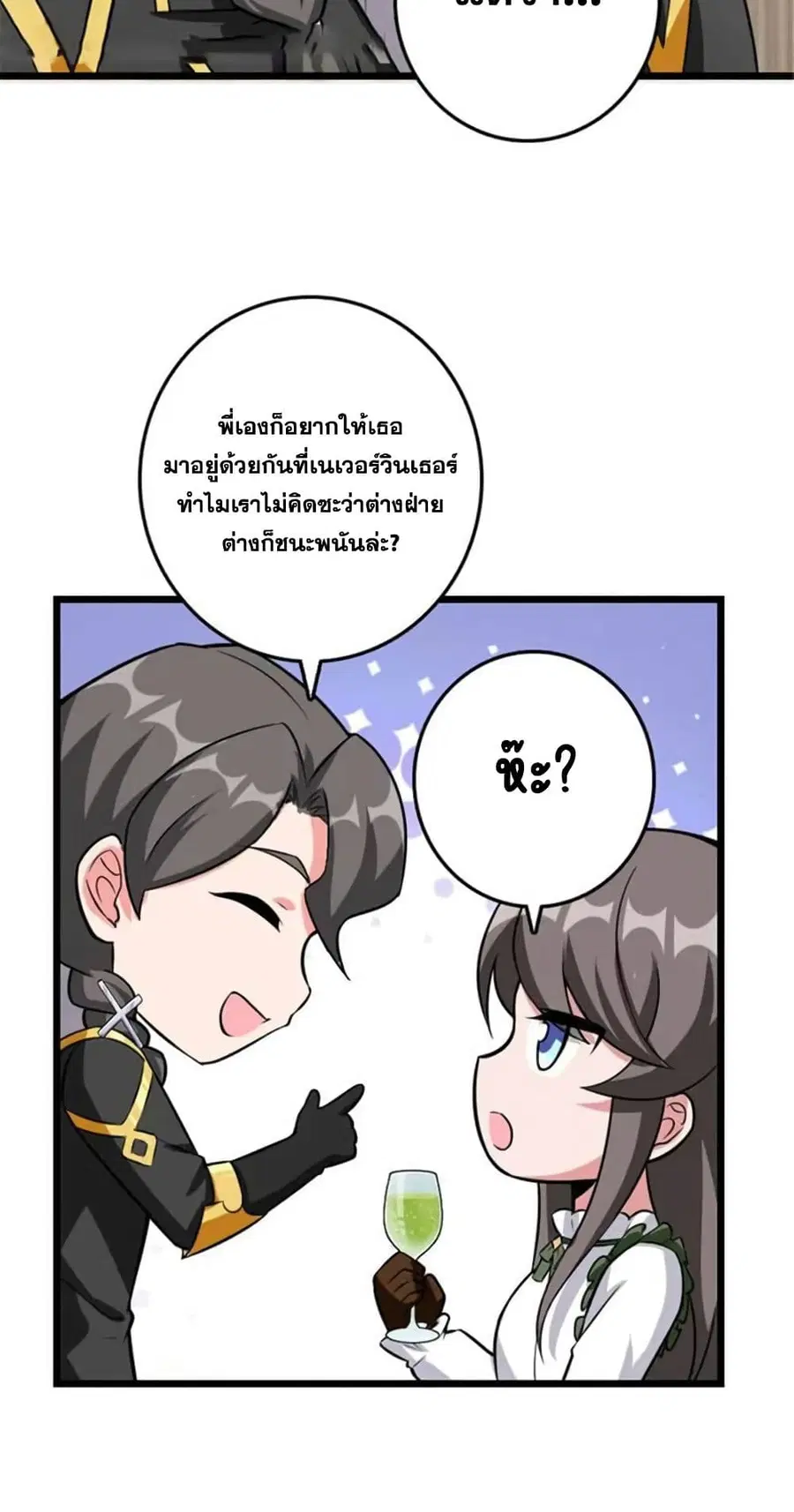 Release That Witch ตอนที่ 410 หน้า 4