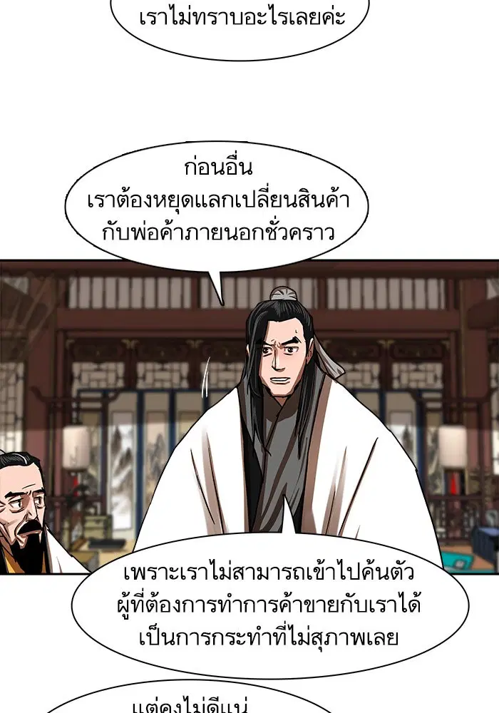 Escort Warrior ตอนที่ 196 หน้า 14