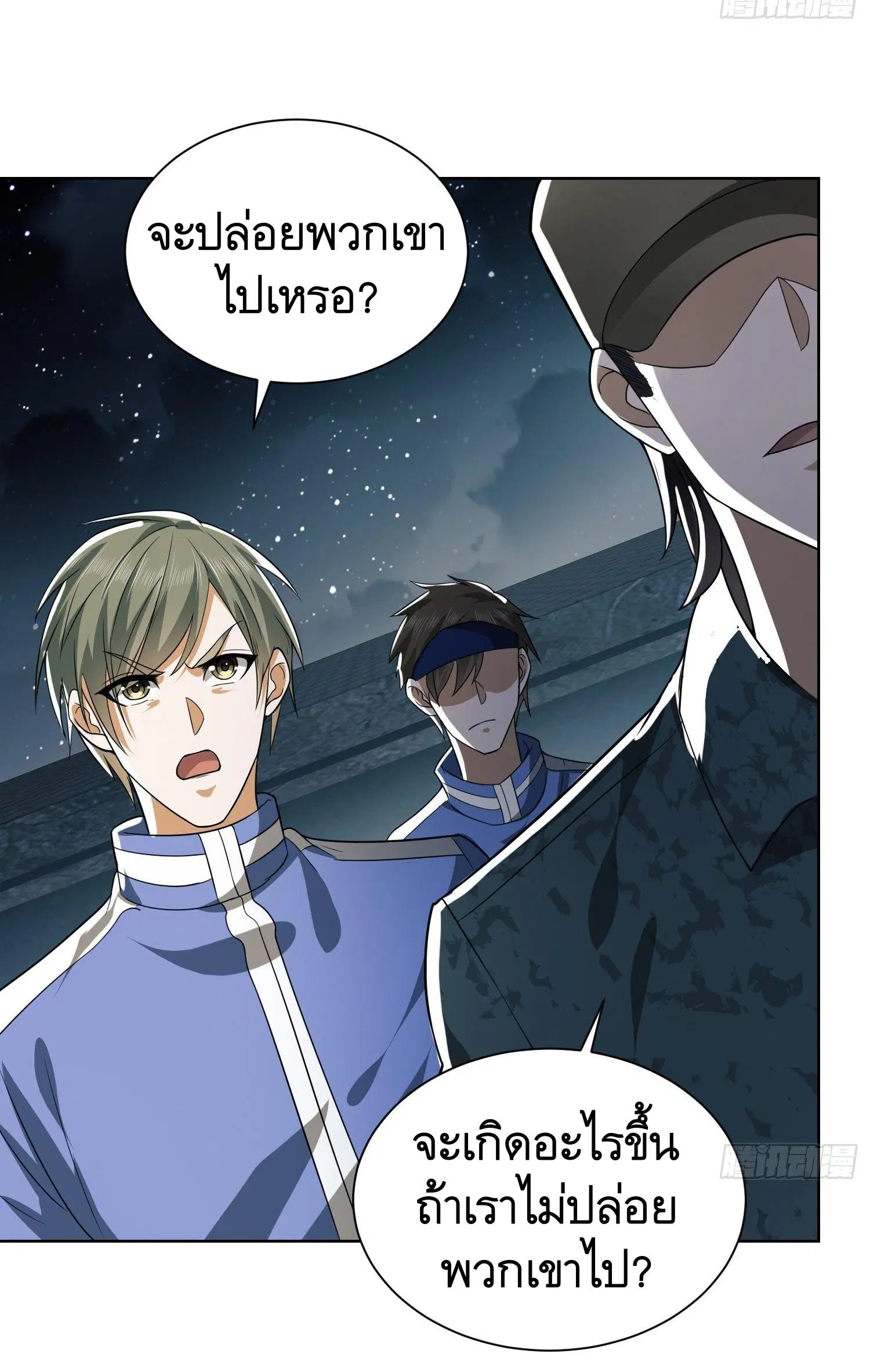 The First Order ตอนที่ 100 หน้า 11