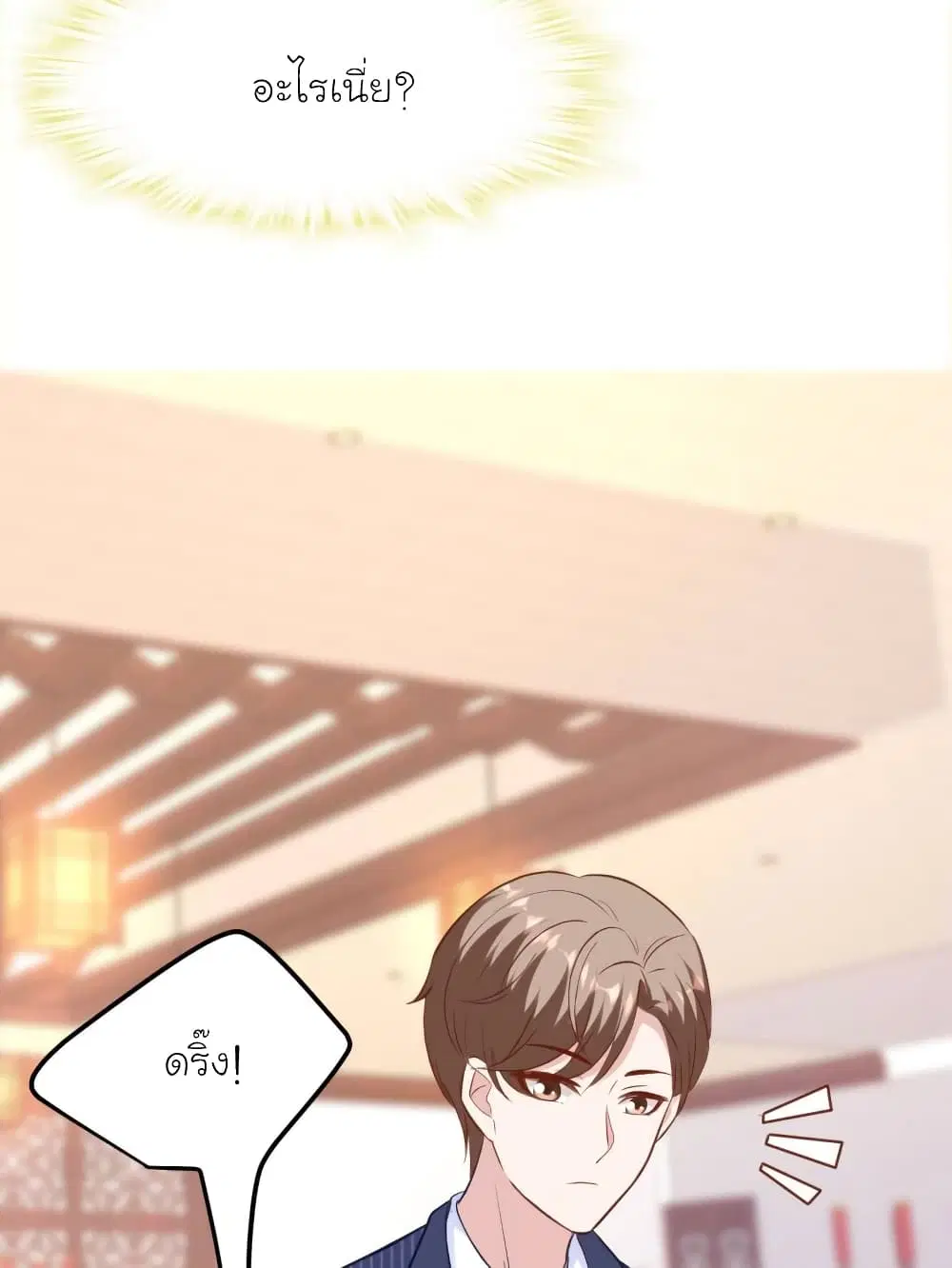 My Beautiful Time with You ตอนที่ 170 หน้า 49