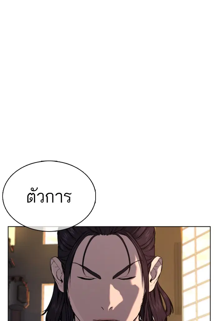How to Fight ตอนที่ 47 หน้า 15