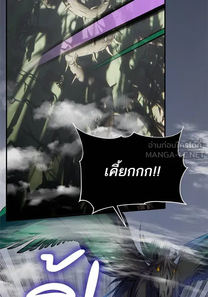 Return to Player ตอนที่ 160 หน้า 6