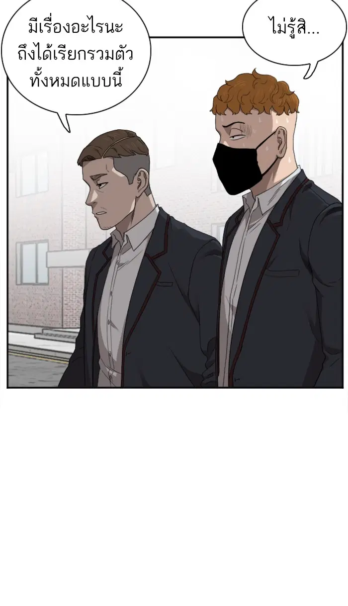 Bad Guy ตอนที่ 22 หน้า 56