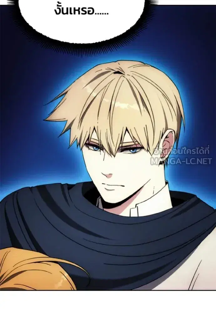 How to Live as a Villain ตอนที่ 180 หน้า 97