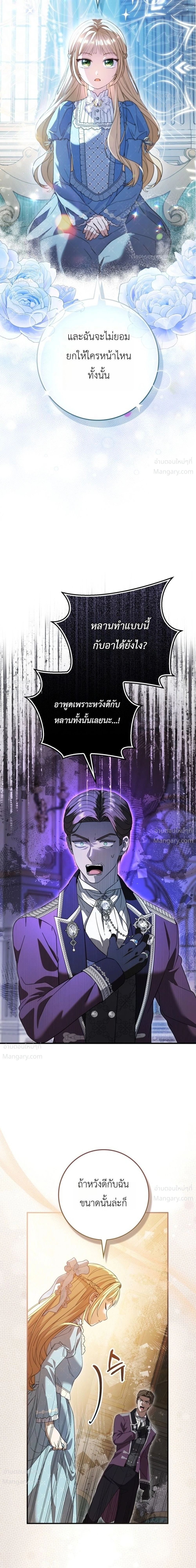 I Bought the Villains with Money – ฉันซื้อเหล่าตัวร้ายด้วยเงิน ตอนที่ 2 หน้า 22