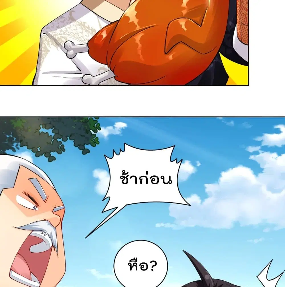 Rebirth God of War ตอนที่ 220 หน้า 45