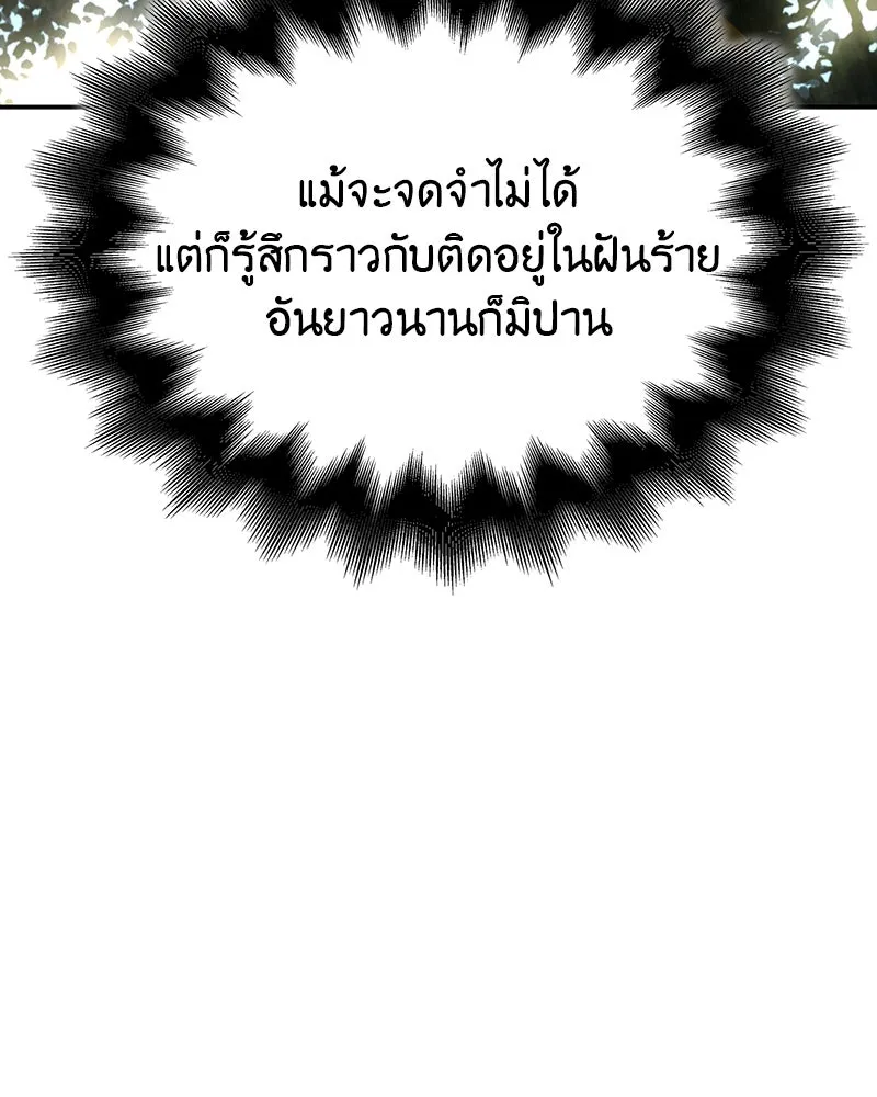 I Reincarnated As The Crazed Heir เกิดอีกทีเป็นว่าที่ประมุขลัทธิมาร ตอนที่ 121 หน้า 188