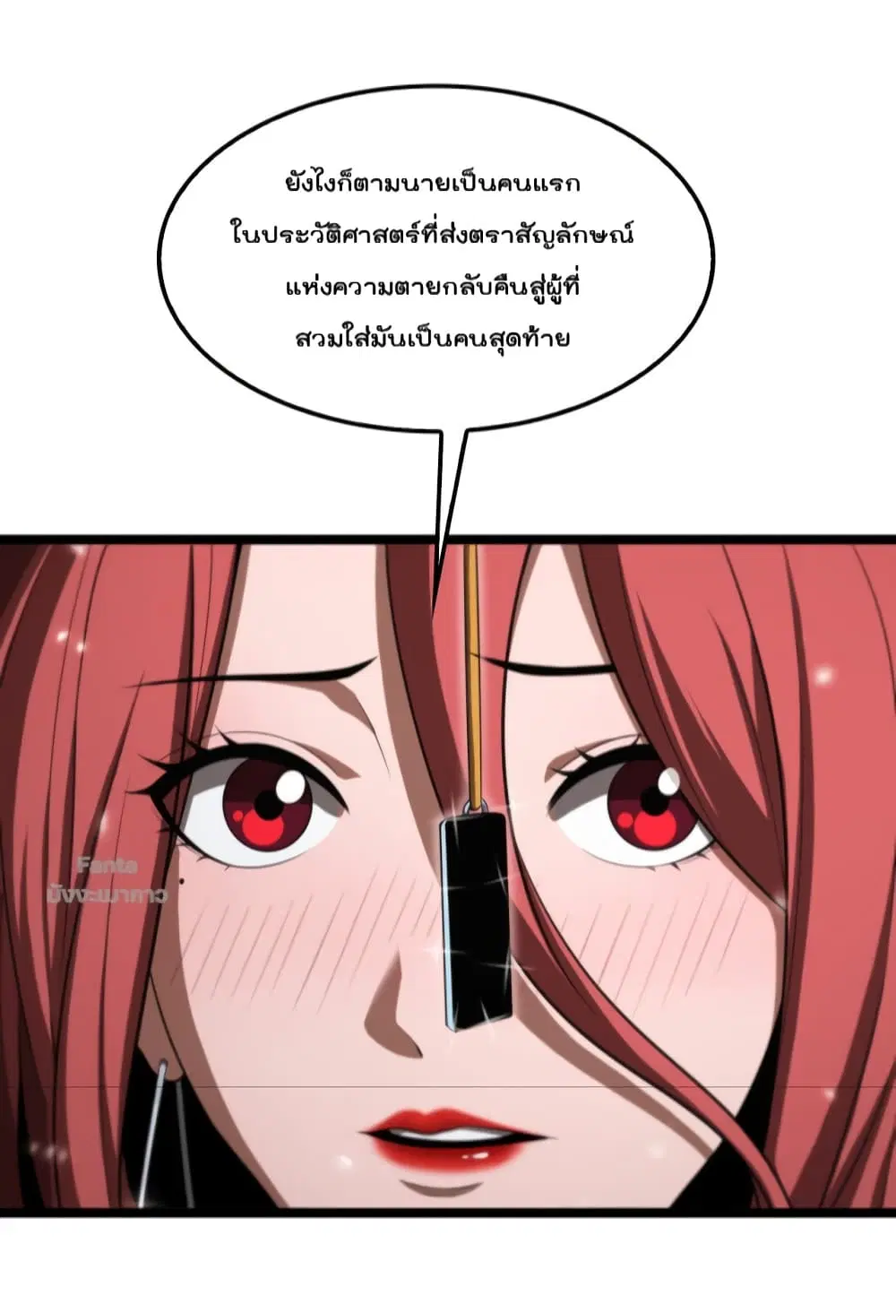 World’s Apocalypse Online ตอนที่ 149 หน้า 10