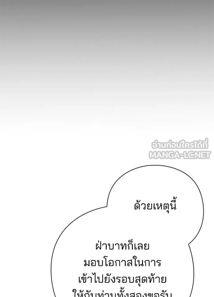 Night of the Ogre ตอนที่ 52 หน้า 120
