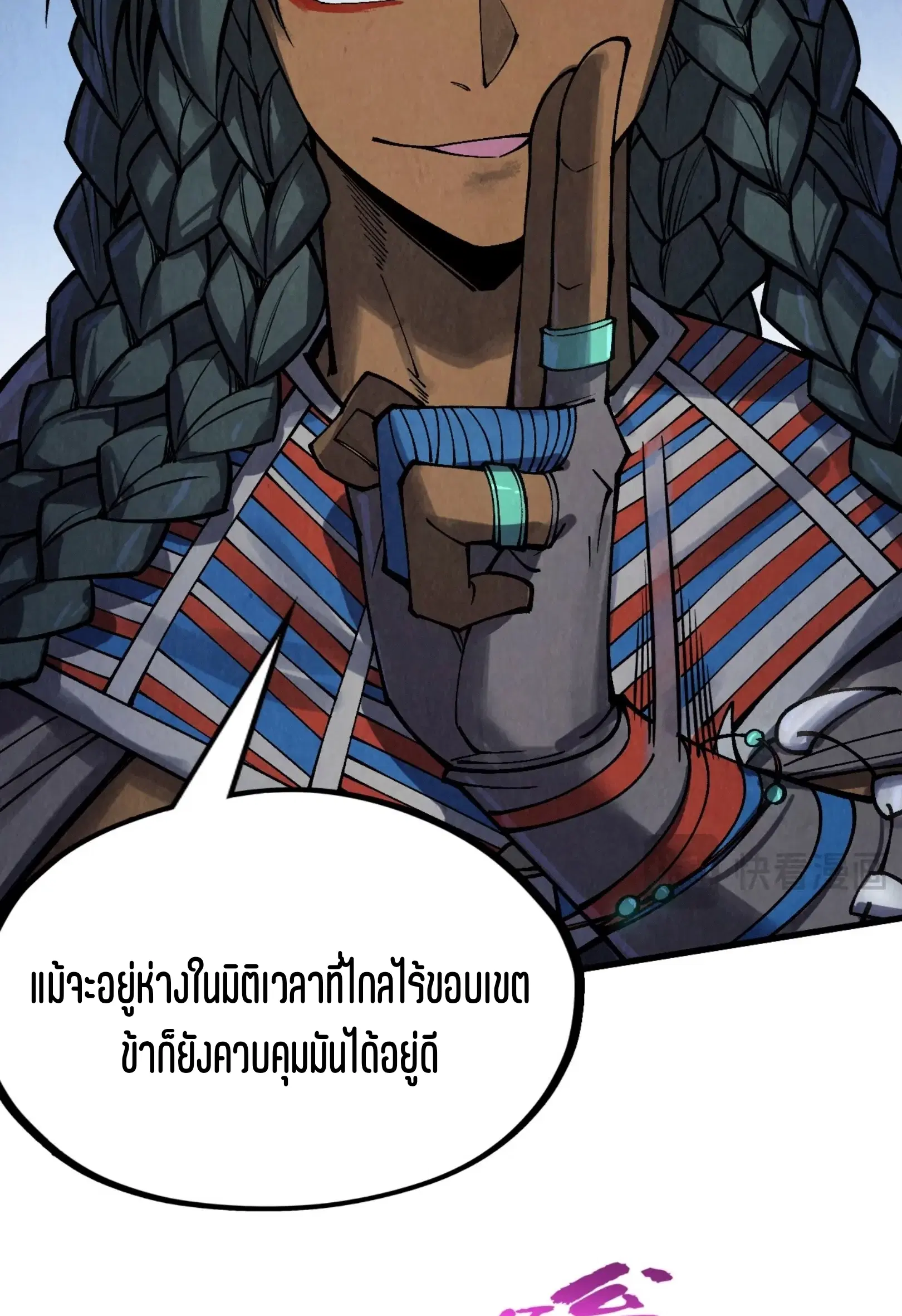The Eternal Supreme ตอนที่ 308 หน้า 67