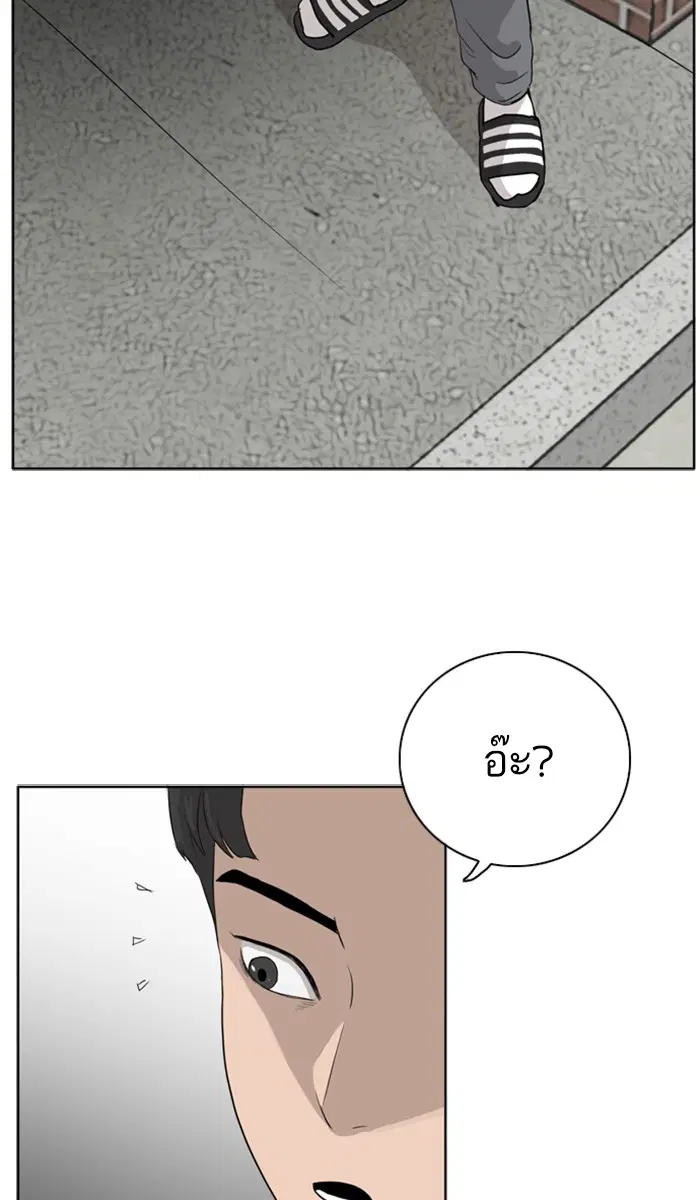 Bad Guy ตอนที่ 2 หน้า 145