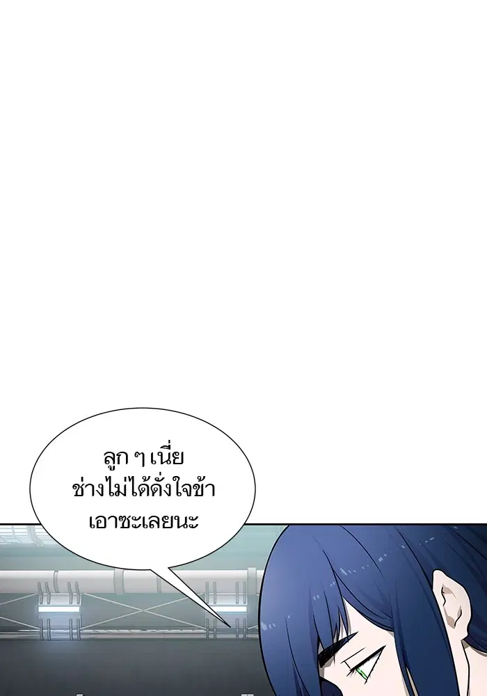 Tower of God ตอนที่ 578 หน้า 87