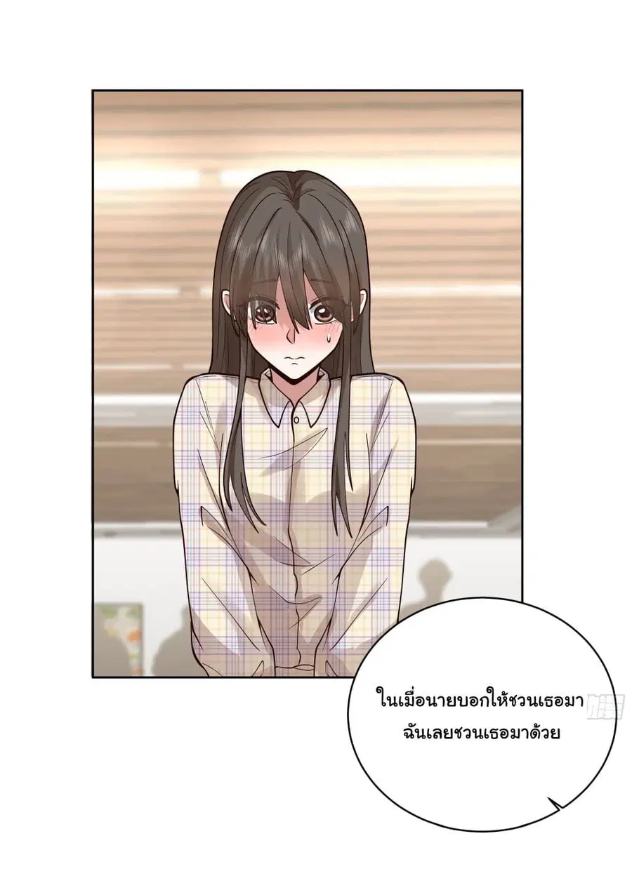 I Really Don’t Want to be Reborn ตอนที่ 12 หน้า 35