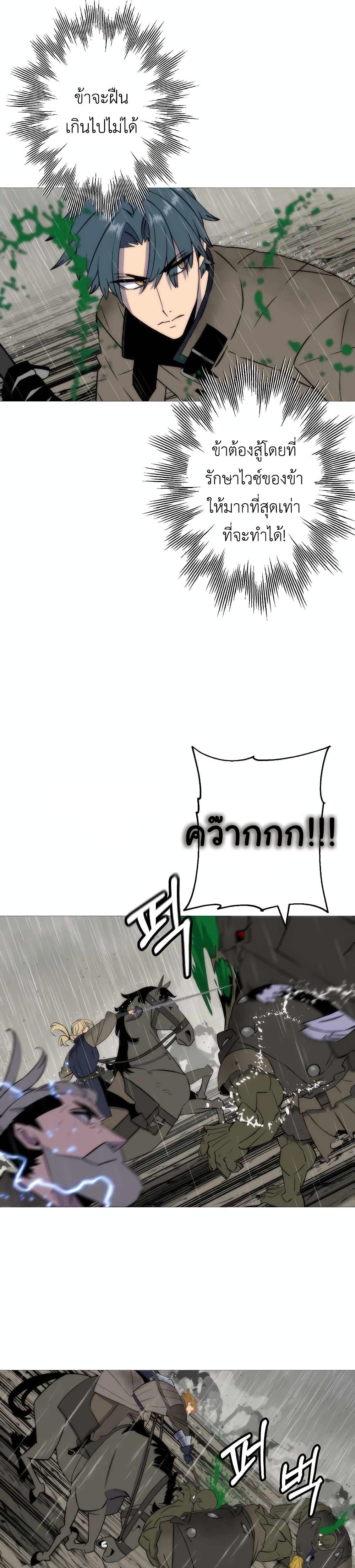 The Story of a Low-Rank จากเบี้ยสู่ราชัน ตอนที่ 110 หน้า 10