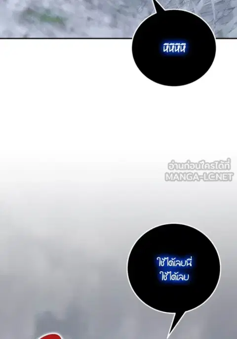 Return to Player ตอนที่ 193 หน้า 24